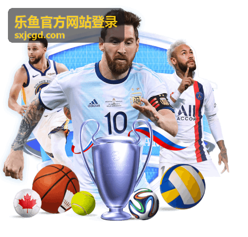 乐鱼官方网站服务动态资讯封面